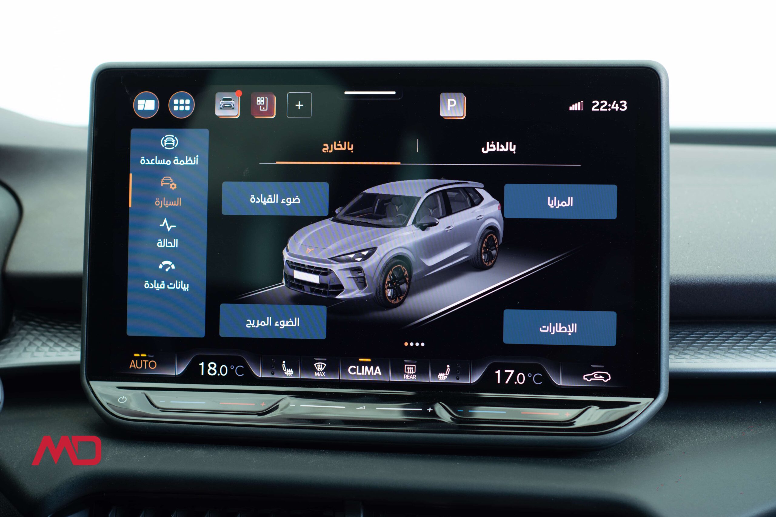
								Cupra Terramar full									